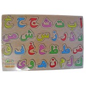 Puzzle en bois lettre arabe petit format